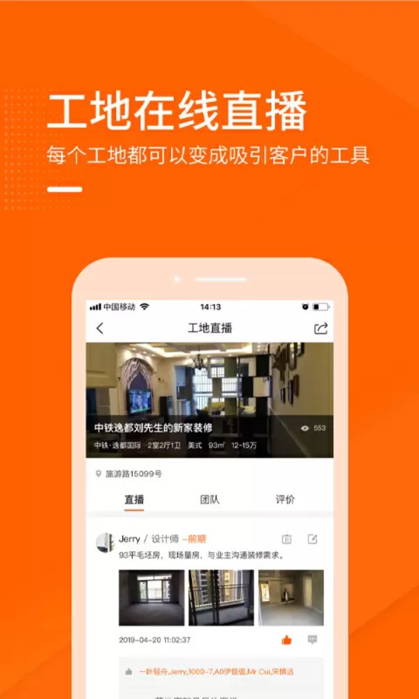 装修之家
