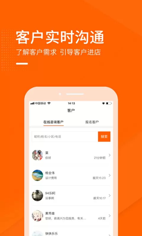 装修之家