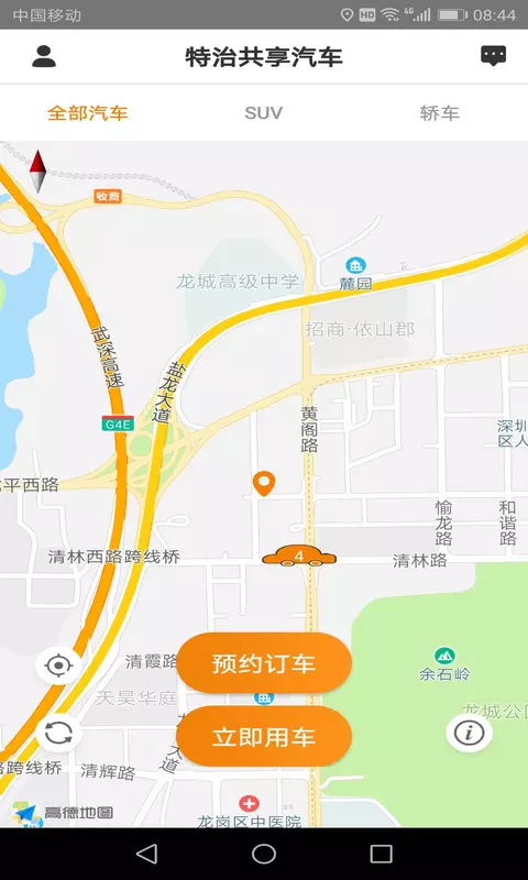 特治共享汽车