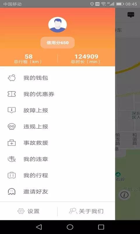 特治共享汽车