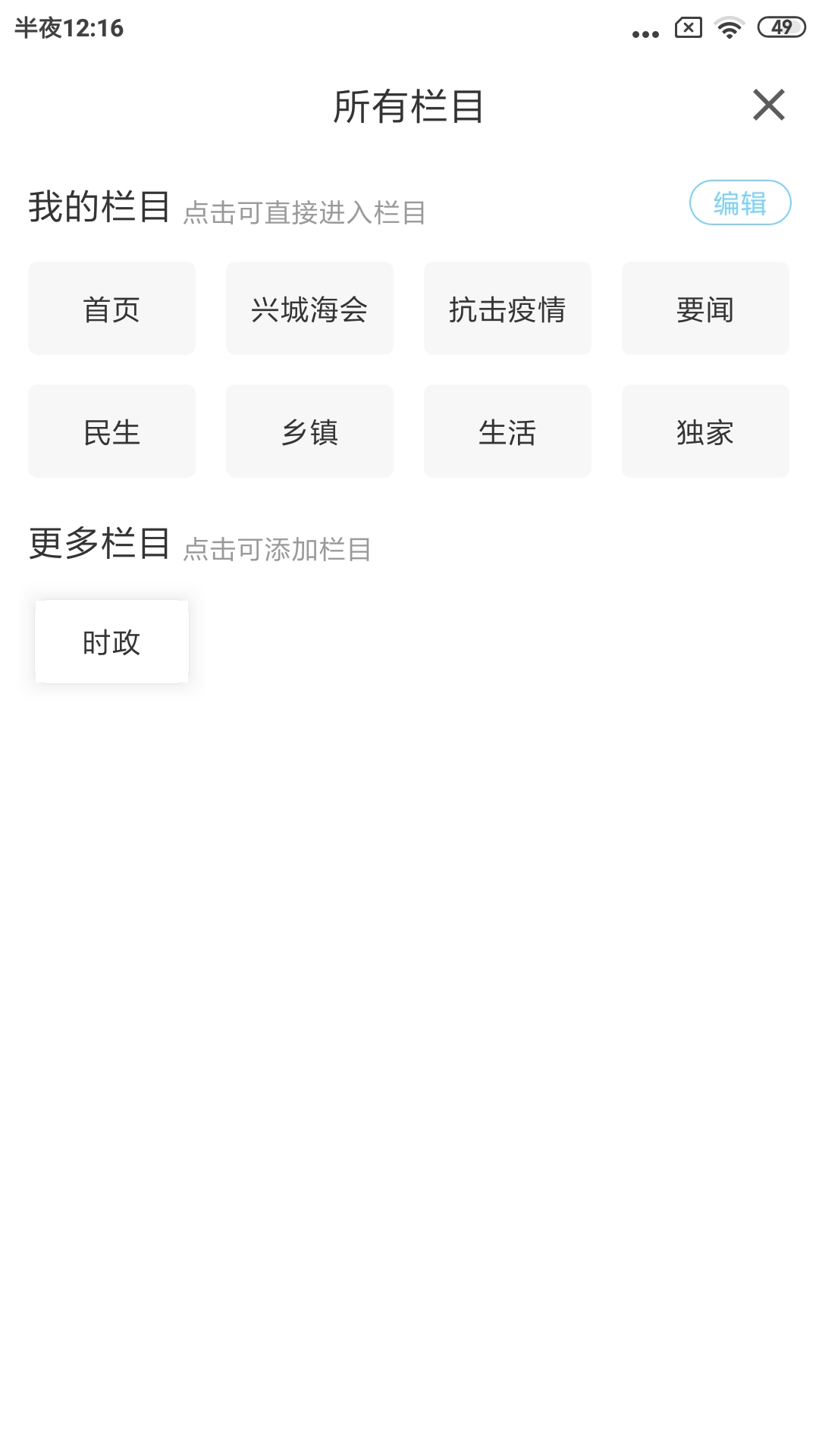 兴城融媒