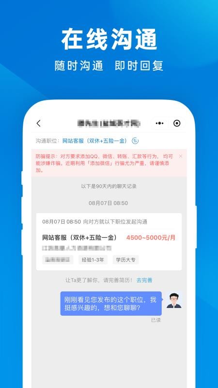 建湖人才网