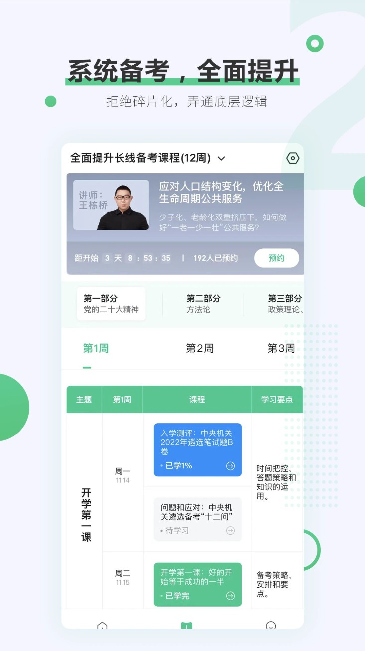 阿甘遴选