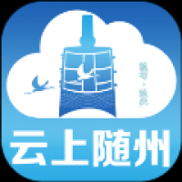 云上随州新闻