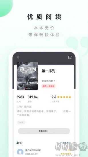 躺着看书