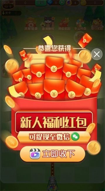 幸运弹弹堂红包版