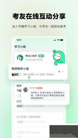考派(原名Plan+)