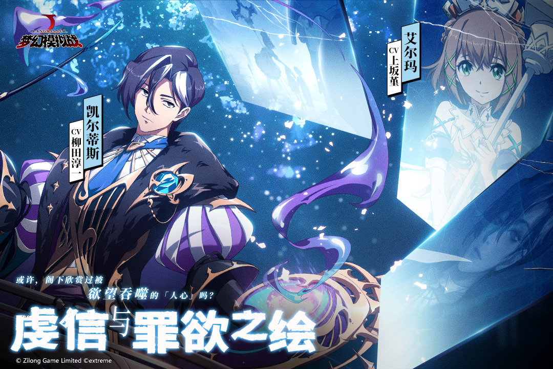 梦幻模拟战中文版