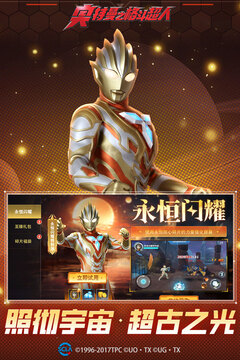 奥特曼之格斗超人安卓版下载