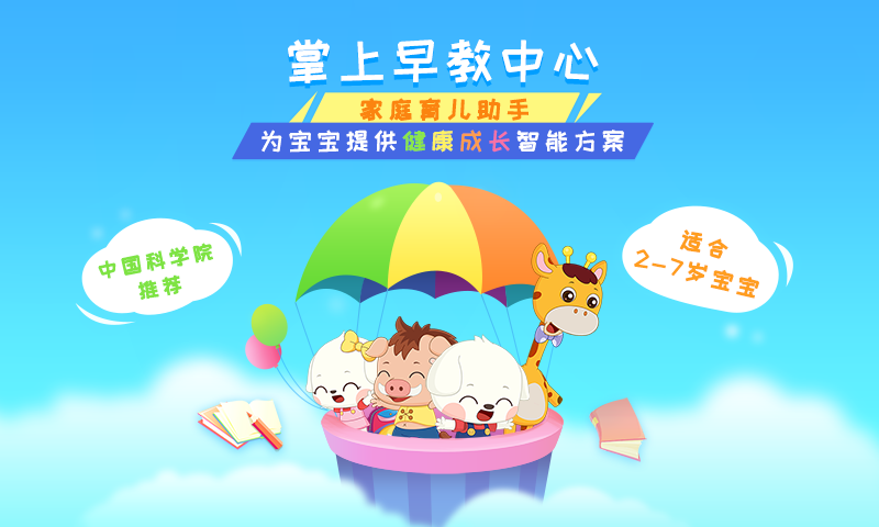 哆哆早教