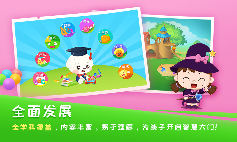 哆哆早教