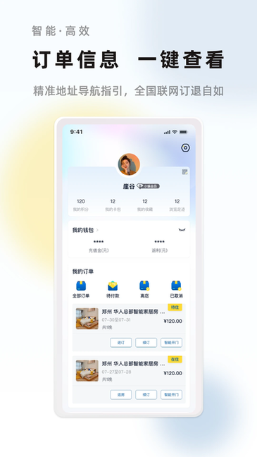 易居