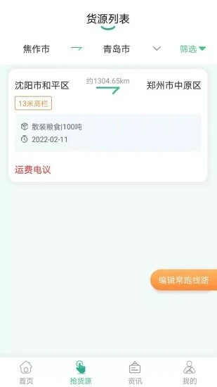 魔方物流