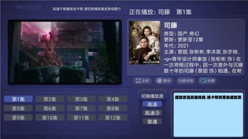 寰球影视下载app
