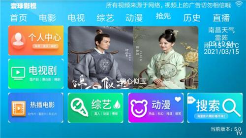 寰球影视下载app