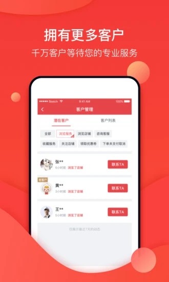 天鹅到家