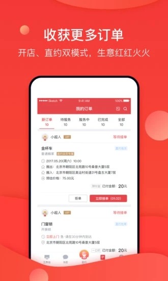 天鹅到家