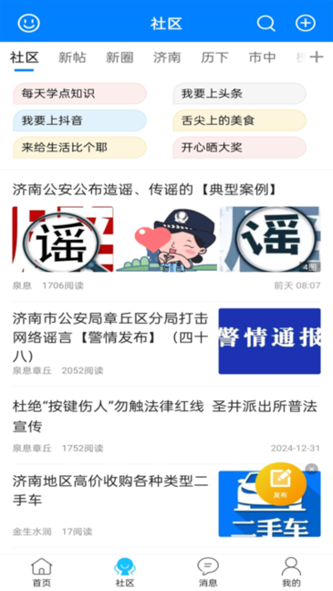 泉息