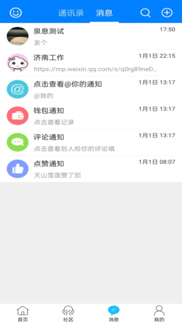 泉息