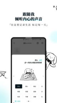 Moo日记下载