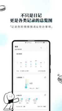 Moo日记下载