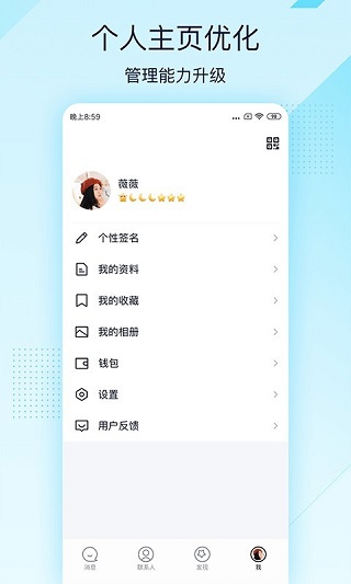 qq轻聊版安卓下载