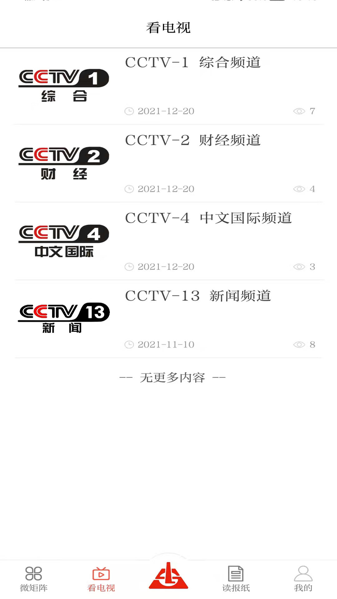 新兰石