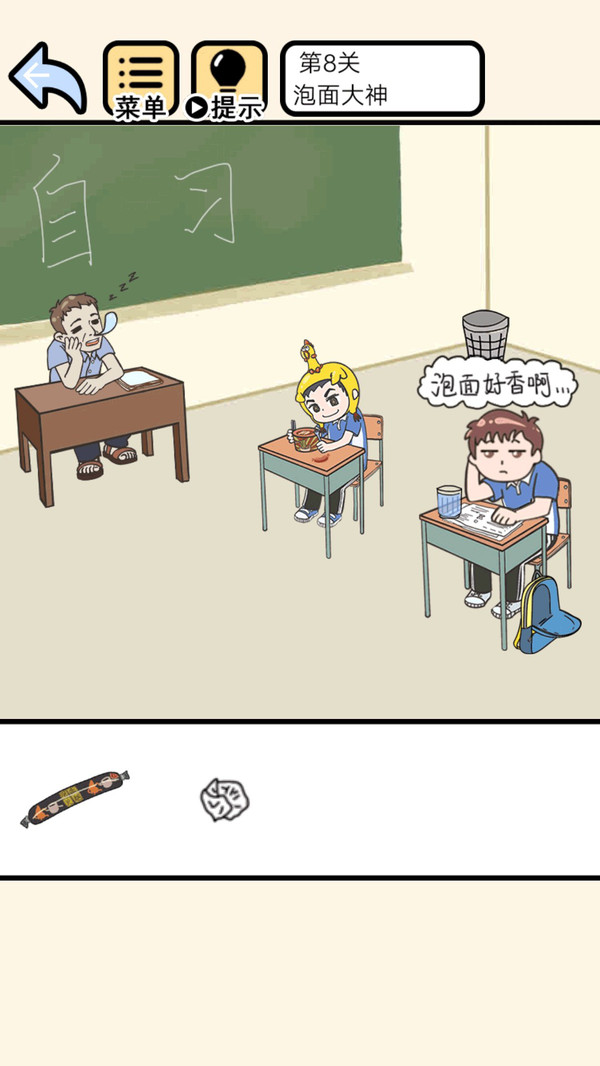 小明校园生活