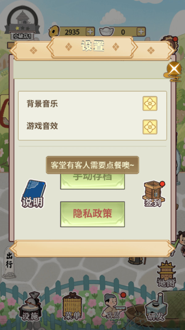有间客栈
