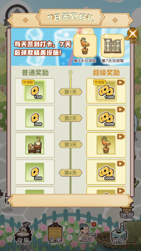 有间客栈