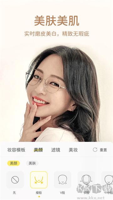 微美颜