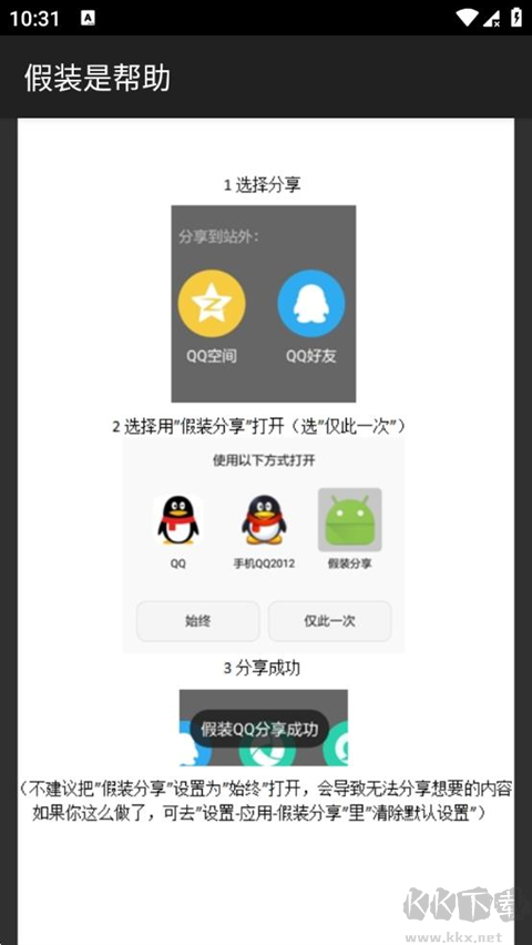 假装分享(Pretend Sharing)