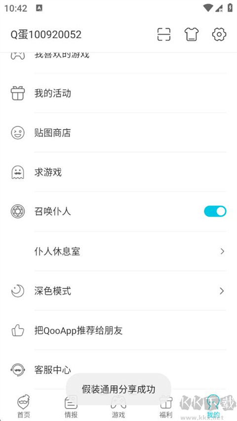 假装分享(Pretend Sharing)