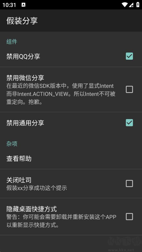假装分享(Pretend Sharing)