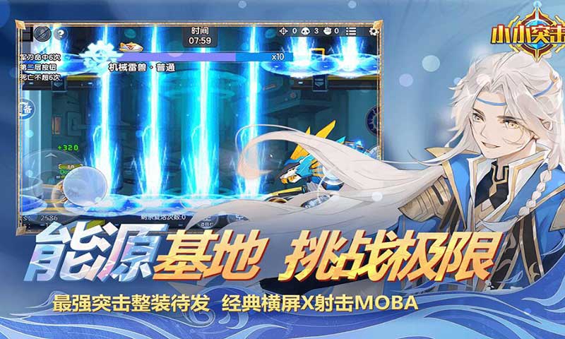 小小突击队