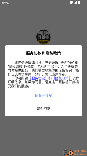 环境影响评价师考试学知题