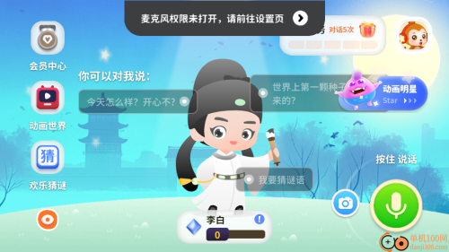 萌萌答