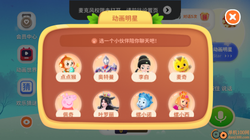 萌萌答