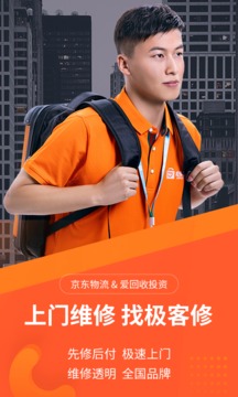 极客修手机电脑维修