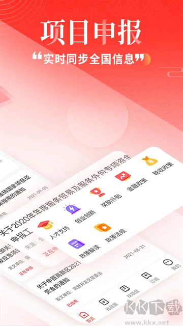 政策快报