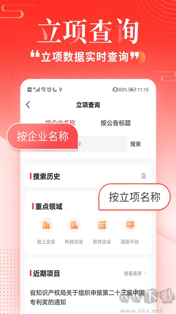 政策快报