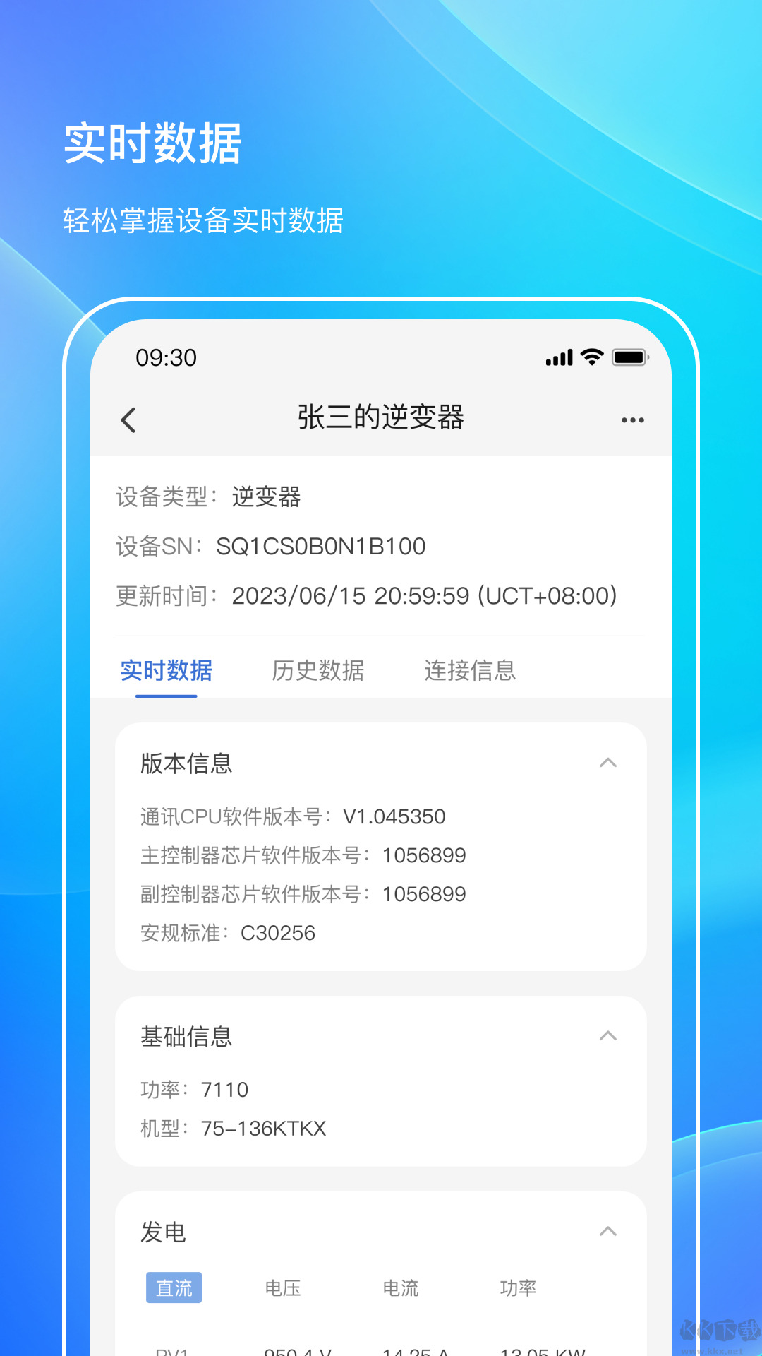 首航云