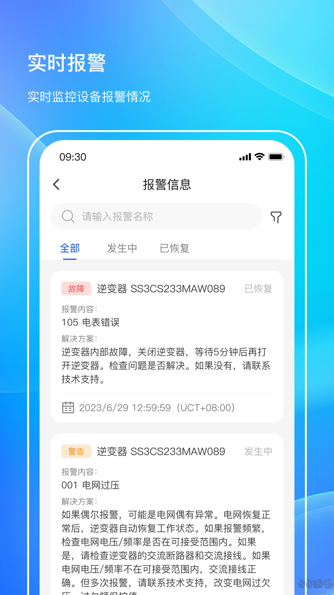 首航云
