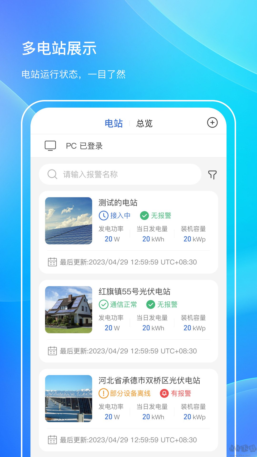 首航云
