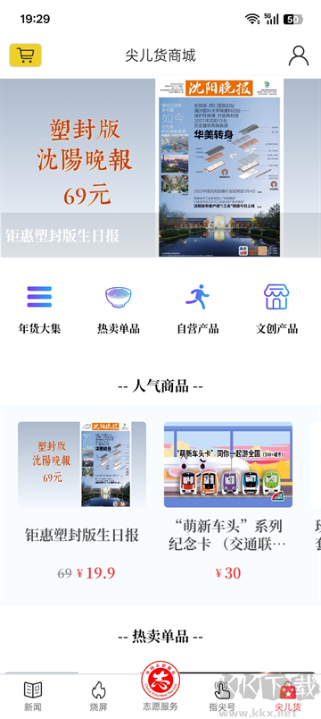 指尖