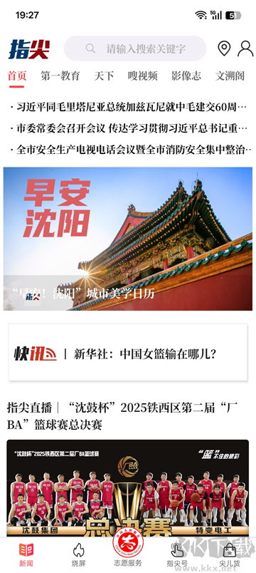 指尖