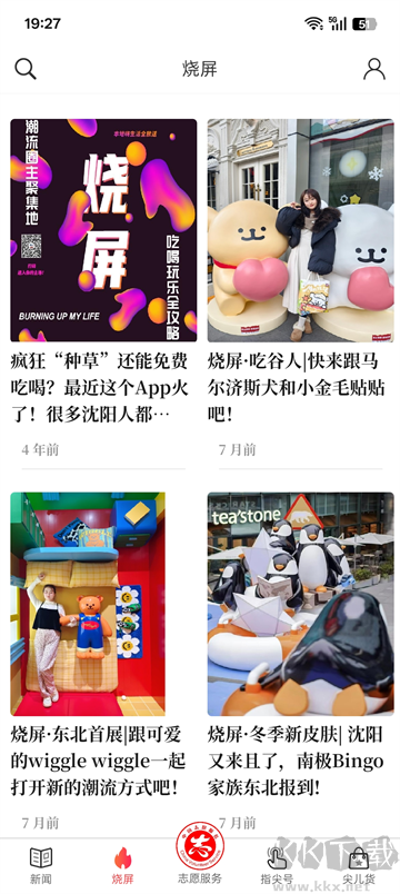 指尖