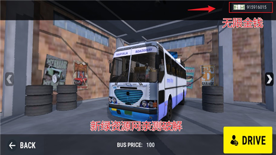 Indian Bus Simulator印度巴士模拟器无限金钱版