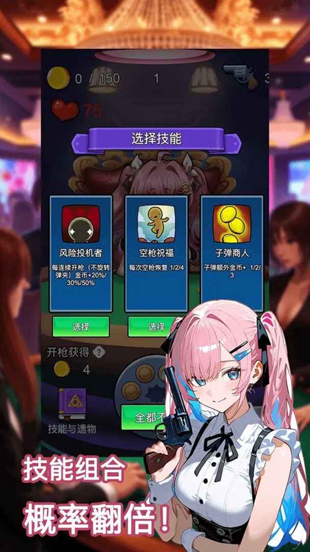 房东轮盘