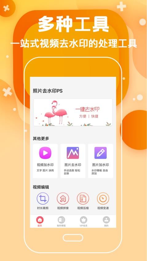 图片处理PS去水印